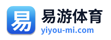 易游体育